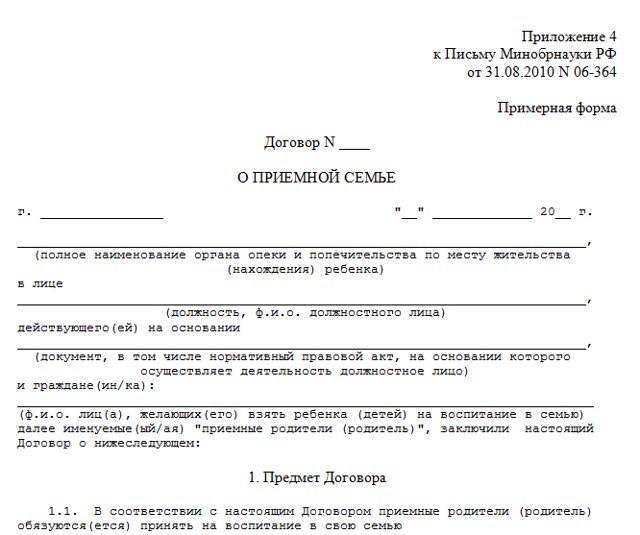 Выплаты опекунам несовершеннолетних детей в 2019 году: сколько платят, пособия, льготы